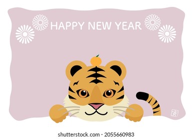 New Year's card template for the year of the tiger