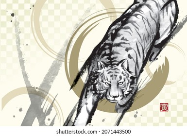 Plantilla de la tarjeta de Año Nuevo para Año del Tigre (Sin palabras de saludo) 
El pequeño sello rojo tiene la palabra "tigre".