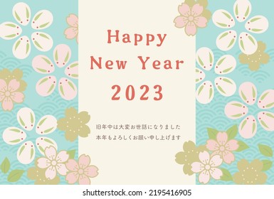 New Year's card template for the Year of the Rabbit (Japanese floral pattern)
Translation: Thank you for your kindness last year. 
I look forward to working with you again this year.