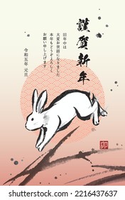 New Year's card template for Year of the Rabbit
Translation: Happy New Year
Thank you for your kindness last year. 
I look forward to working with you again this year.

The little stamp says "Rabbit".