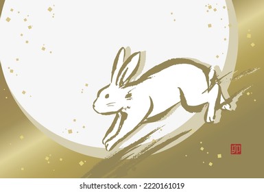 New Year's card template for Year of the Rabbit shining in golden

The little stamp says "Rabbit".