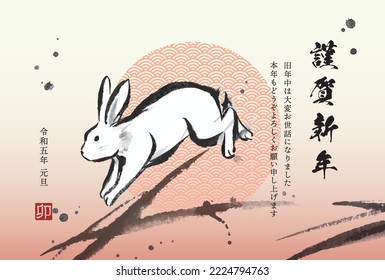 New Year's card template for Year of the Rabbit

Translation: Happy New Year
Thank you for your kindness last year. 
I look forward to working with you again this year.