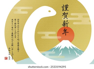 New Year's card template for the Year of the Snake.
All Japanese text is japanese New Year greetings.
It means that I want to say the joy of the new year. I look forward to working with you