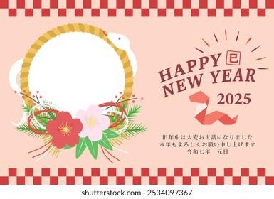 New Year's card template for the year of the snake. New Year's frame. "Thank you for your support last year. I look forward to working with you again this year."