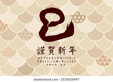 New Year's card template for the Year of the Snake. Scales and Japanese patterns. "Japanese: Thank you for your support last year. I look forward to working with you again this year."