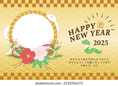 New Year's card template for the year of the snake. New Year's frame. "Thank you for your support last year. I look forward to working with you again this year."