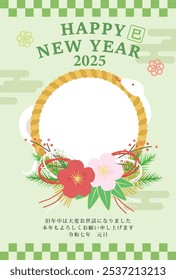 New Year's card template for the year of the snake. New Year's frame. "Thank you for your support last year. I look forward to working with you again this year."