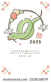 New Year's card template for the year of the snake. Snake and camellia. "Japanese: Thank you for your support last year. I look forward to working with you again this year."