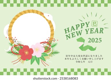 New Year's card template for the year of the snake. New Year's frame. "Thank you for your support last year. I look forward to working with you again this year."