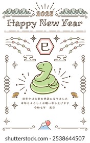 New Year's card template for the year of the snake. New Year's items and snakes. "Japanese: Thank you for your support last year. I look forward to working with you again this year."