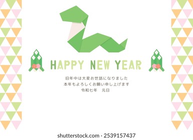 Plantilla de la tarjeta del año Nuevo para el año de la serpiente. Serpiente de origami. "Japonés: Espero que tengan una buena relación este año".