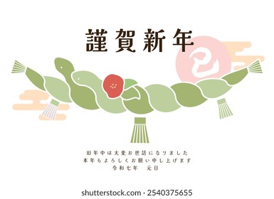 Plantilla de la tarjeta del año Nuevo para el año de la serpiente. Una decoración con un motivo de serpiente. "Japonés: Gracias por su ayuda el año pasado. Estoy deseando volver a trabajar con ustedes este año».