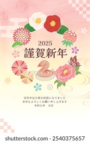 Neujahrskartenvorlage für das Jahr der Schlange. Wunderschönes Bild im japanischen Stil. "Japanisch: Vielen Dank für Ihre Unterstützung im letzten Jahr. Ich freue mich darauf, auch in diesem Jahr wieder mit Ihnen zusammenzuarbeiten."