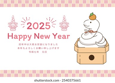 Plantilla de la tarjeta del año Nuevo para el año de la serpiente. Una serpiente convertida en un mochi kagami. "Japonés: Muchas gracias por su Asistencia el año pasado. Estoy deseando volver a trabajar con ustedes este año».