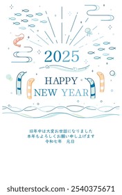 New Year's card template for the year of the snake. New Year's at sea - Sea snake and garden eel. "Japanese: Thank you for your support last year. I look forward to working with you again this year."