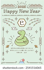 New Year's card template for the year of the snake. New Year's items and snakes. "Japanese: Thank you for your support last year. I look forward to working with you again this year."