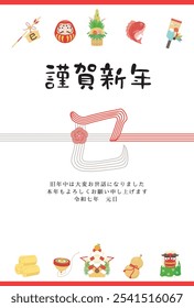 Plantilla de la tarjeta del año Nuevo para el año de la serpiente. Artículo del año Nuevo hecho de papel Mizuhiki. «Japanese: Happy Nuevo Year. Espero que tengas una buena relación este año".