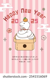 New Year's card template for the year of the snake. A snake turned into a kagami mochi. "Japanese: Thank you for your help last year. I look forward to working with you again this year."