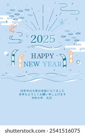 Plantilla de la tarjeta del año Nuevo para el año de la serpiente. Año Nuevo en el mar - Serpiente de mar y anguila de jardín. "Japonés: Gracias por su Asistencia el año pasado. Estoy deseando volver a trabajar con ustedes este año».