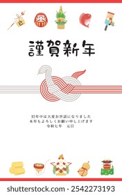 Neujahrskartenvorlage für das Jahr der Schlange. Neujahrsartikel aus Mizuhiki-Papier. "Japanisch: Frohes neues Jahr. Ich hoffe, dass Sie dieses Jahr eine gute Beziehung haben."