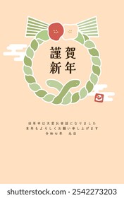 Plantilla de la tarjeta del año Nuevo para el año de la serpiente. Una decoración con un motivo de serpiente. "Japonés: Gracias por su ayuda el año pasado. Estoy deseando volver a trabajar con ustedes este año».