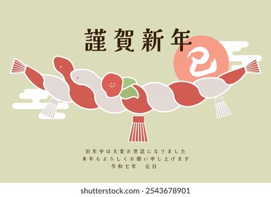 Plantilla de la tarjeta del año Nuevo para el año de la serpiente. Una decoración con un motivo de serpiente. "Japonés: Gracias por su ayuda el año pasado. Estoy deseando volver a trabajar con ustedes este año».