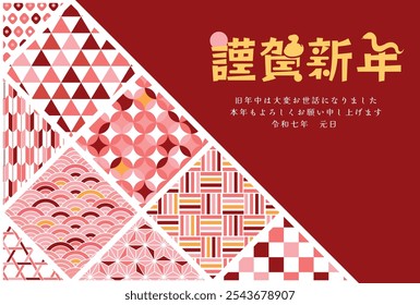 New Year's card template for the year of the snake. Square Japanese pattern. "Japanese: Happy New Year. Thank you for your support last year. I look forward to working with you again this year."