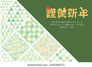 New Year's card template for the year of the snake. Square Japanese pattern. "Japanese: Happy New Year. Thank you for your support last year. I look forward to working with you again this year."