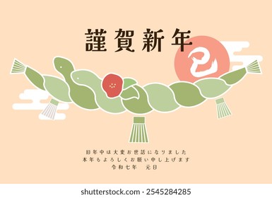 Plantilla de la tarjeta del año Nuevo para el año de la serpiente. Una decoración con un motivo de serpiente. "Japonés: Gracias por su ayuda el año pasado. Estoy deseando volver a trabajar con ustedes este año».