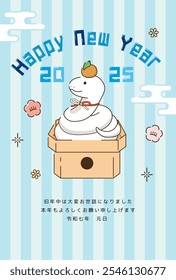 Plantilla de la tarjeta del año Nuevo para el año de la serpiente. Una serpiente convertida en un mochi kagami. "Japonés: Gracias por su ayuda el año pasado. Estoy deseando volver a trabajar con ustedes este año».