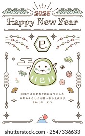 New Year's card template for the year of the snake. Daruma snake and New Year's items. "Japanese: Thank you for your support last year. I look forward to working with you again this year."