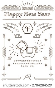 New Year's card template for the Year of the Horse. A simple New Year's image. "Thank you for your support last year. I look forward to your continued support this year."