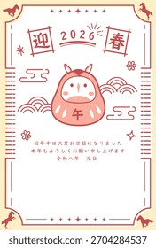 New Year's card template for the Year of the Horse. A Daruma doll with a horse motif. "Thank you for your support last year. I look forward to your continued support this year."