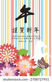 Plantilla de la tarjeta del Año Nuevo para el Año del Caballo. Imagen y caligrafía de estilo japonés. "Gracias por su Asistencia el año pasado. Espero con interés que continúe su Asistencia este año.»