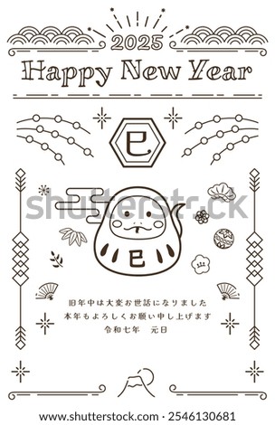 New Year's card template for the year of the snake. Daruma snake and New Year's items. "Thank you for your support last year. I look forward to working with you again this year."