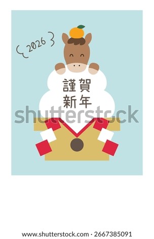 New Year's card template for the Year of the Horse 2026. Horse, cute, lucky charm, kagami mochi, vector. Translation: Happy New Year