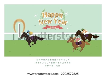 New Year's card template for the Year of the Horse. New Year's Horse Racing Cup. "Thank you very much for your support last year. I look forward to your continued support this year."