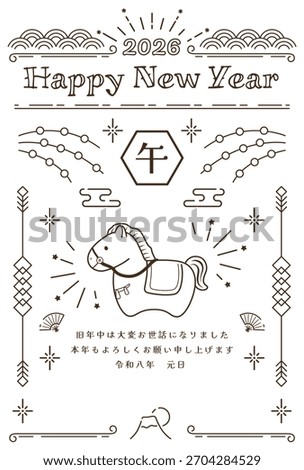New Year's card template for the Year of the Horse. A simple New Year's image. "Thank you for your support last year. I look forward to your continued support this year."