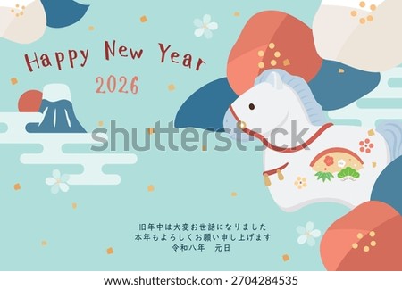 New Year's card template for the Year of the Horse. Simple New Year's image. "Thank you for your support last year. I look forward to your continued support this year."