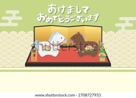 New Year's card template for the Year of the Horse. Zodiac figurine. "Thank you for your support last year. I look forward to your continued support this year."