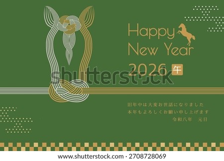 New Year's card template for the Year of the Horse. Mizuhiki with a snake motif. "Thank you very much for your support last year. I look forward to your continued support this year."
