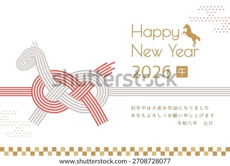 New Year's card template for the Year of the Horse. Mizuhiki with a snake motif. "Thank you very much for your support last year. I look forward to your continued support this year."