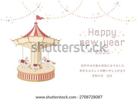 New Year's card template for the Year of the Horse. Merry-go-round. "Thank you very much for your support last year. I look forward to your continued support this year."