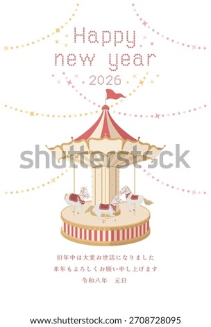 New Year's card template for the Year of the Horse. Merry-go-round. "Thank you very much for your support last year. I look forward to your continued support this year."
