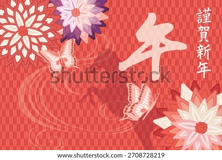 New Year's card template for the Year of the Horse. Japanese-style image and calligraphy. "Thank you for your support last year. I look forward to your continued support this year."