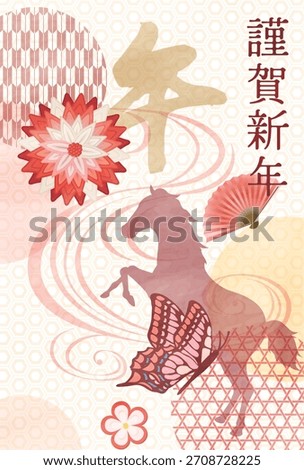 New Year's card template for the Year of the Horse. Japanese-style image and calligraphy. "Thank you for your support last year. I look forward to your continued support this year."