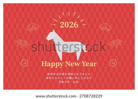 New Year's card template for the Year of the Horse. Origami horse and Japanese-style image. "Thank you for your support last year. I look forward to your continued support this year."