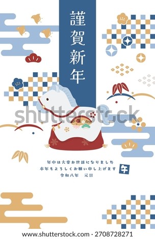 New Year's card template for the Year of the Horse. Zodiac ornaments and New Year's items. "Thank you for your support last year. I look forward to your continued support this year."