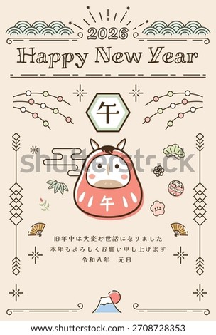 New Year's card template for the Year of the Horse. A simple New Year's image. "Thank you for your support last year. I look forward to your continued support this year."