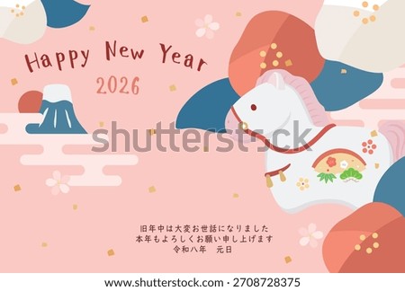 New Year's card template for the Year of the Horse. Simple New Year's image. "Thank you for your support last year. I look forward to your continued support this year."